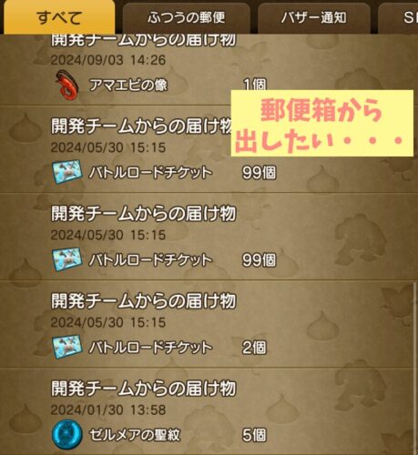 バトルロードチケット交換超便利ツール