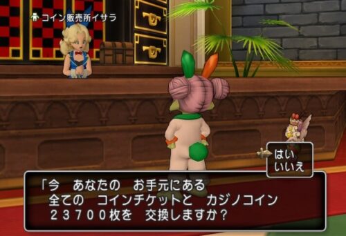 カジノコインチケット交換場所ツール