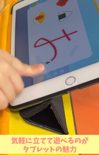 親のipadを子供に使わせる3歳すくすくプラス