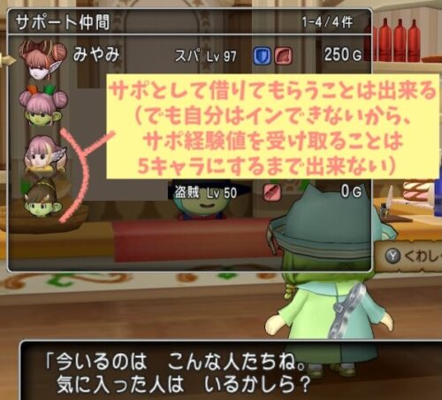 5キャラから3キャラ酒場どうなる