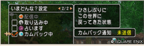 バージョン7.6前期アプデ内容まとめカムバック