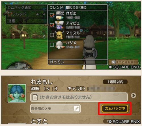 バージョン7.6前期アプデ内容まとめカムバック