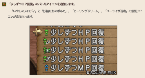 バージョン7.6前期アプデ内容まとめリベホイミ修正