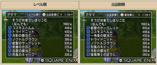 バージョン7.6前期アプデ内容まとめ