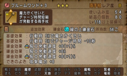 ブルームワンド