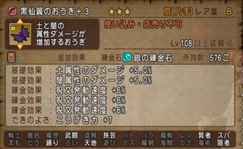 黒仙翼のおうぎ呪速埋め