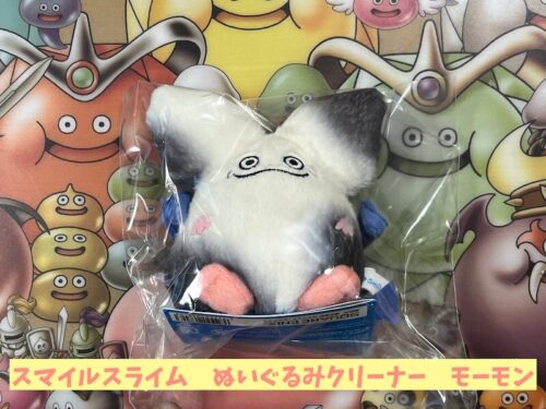 モーモンぬいぐるみクリーナーかわいい