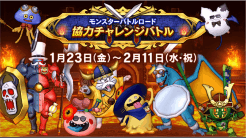 ドラクエ10ホイミスライムバトルロードスキル振り