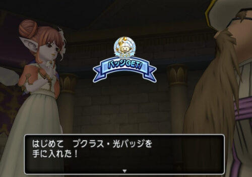 プクラス光バッジ効果入手方法素材