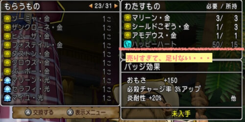 バッジじいさんハッピーハート