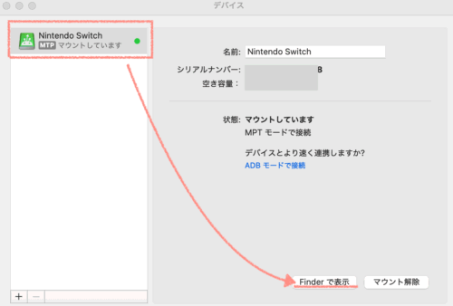 Android File Transferサービス終了代替ソフトMacDroid無料