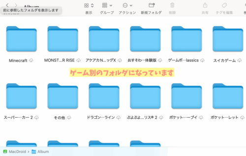 Android File Transferサービス終了代替ソフトMacDroid無料