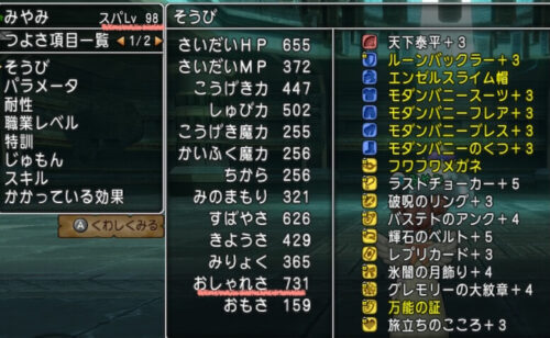 特急メタル招待券ミリオンスマイル