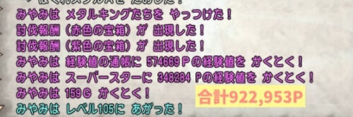 特急メタル招待券ミリオンスマイル