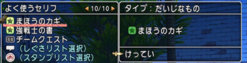特急メタル招待券使い方スまほうのカギよく使うセリフで退室時短