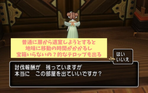 特急メタル招待券使い方スまほうのカギよく使うセリフで退室時短