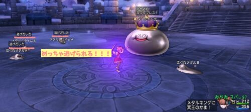 特急メタルスーパースター武器おすすめ扇