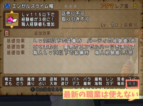 特急メタル招待券エンゼル帽レベル