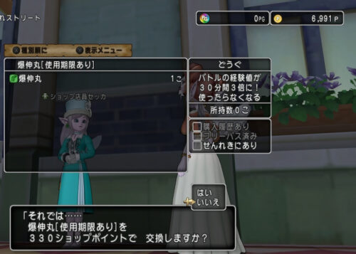 特急メタル招待券爆伸丸ショップポイント