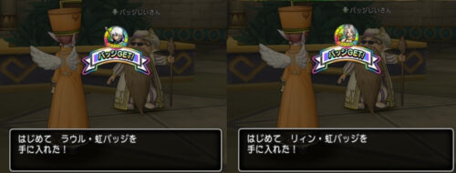 ラウル虹リィン虹バッジ効果入手方法素材ヒーラー