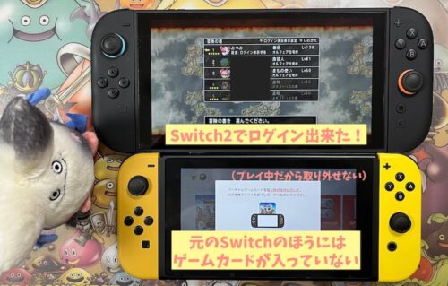 ドラクエ10にSwitch移行やり方Switchでも遊ぶ