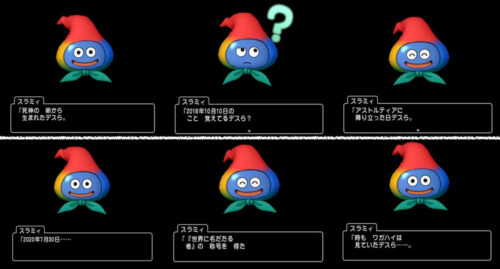おしゃべりスラミィ死神なぜ