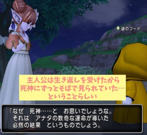 おしゃべりスラミィ死神なぜ