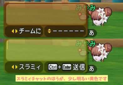 おしゃべりスラミィ会話ウィンドウ黄色