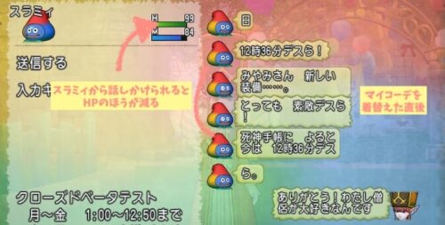 おしゃべりスラミィHPMP回復しない