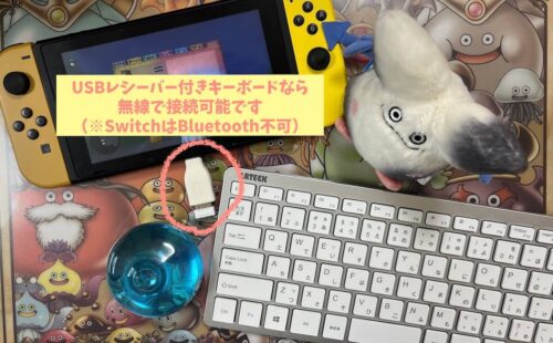 おしゃべりスラミィSwitch無線キーボードUSBレシーバー