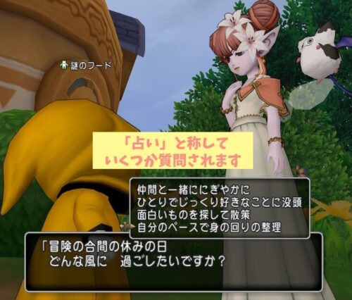 おしゃべりスラミィ謎のフードどこにいる