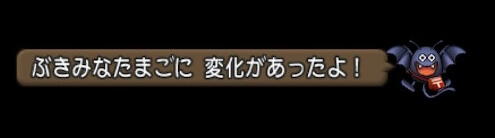 おしゃべりスラミィ謎のフードぶきみなたまご入手方法