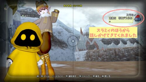 おしゃべりスラミィ写真撮影