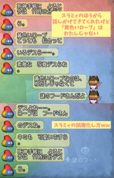 おしゃべりスラミィ写真撮影