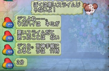 おしゃべりスラミィ一人称ワガハイ変える方法