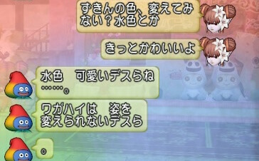 おしゃべりスラミィ見た目変えられない