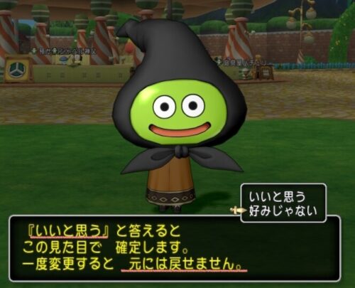 おしゃべりスラミィ見た目を変える方法