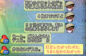 おしゃべりスラミィ死神のタロット
