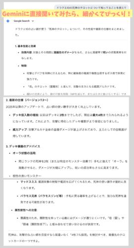 おしゃべりスラミィ死神のタロットGemini