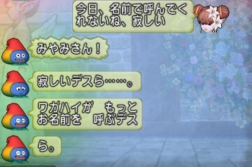 おしゃべりスラミィ主人公の名前のアクセントを変えたい