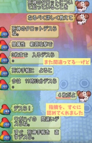 おしゃべりスラミィ死神のタロット