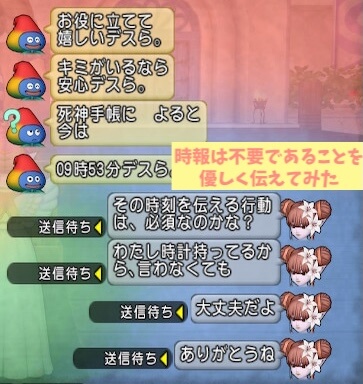 スラミィ時刻読み上げ時報をやめさせる方法