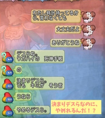 スラミィ時刻読み上げ時報をやめさせる方法