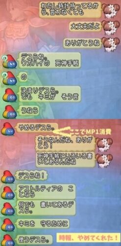 スラミィ時刻読み上げ時報をやめさせる方法