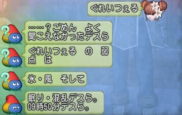 スラミィバトル攻略敵の耐性弱点
