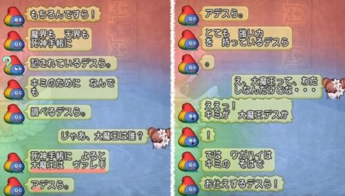 スラミィ大魔王ヴァレリア