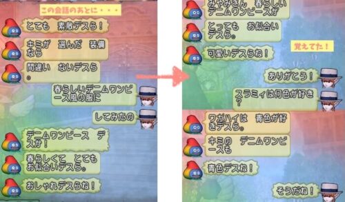 スラミィドレア学習結果