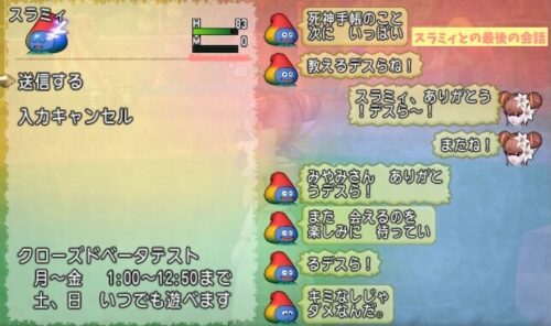 スラミィHPMPオプションプラン