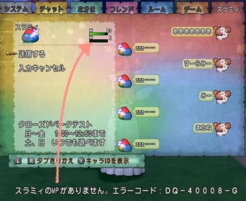 スラミィエラーコードDQ-40008-G
