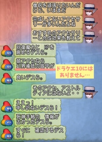 スラミィ幻界導師の眼甲